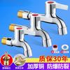 Grifo de piscina de cobre con 4 puntos de extensión para fregadero, grifo para lavadora, grifo para fregadero de balcón