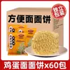 Tazón Grande de Fideos de Huevo No Fritos, Fideos Instantáneos, Fideos para Hot Pot, Pasteles de Fideos Picantes para Hot Pot, Caja Completa al por Mayor, Fideos Salteados para Desayuno en Bolsa