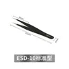 Acero inoxidable Negro Cuenta de mano pinzas antiestáticas reparación de teléfono móvil herramienta de arte de uñas Nido de pájaro púa cabello ESD punta de precisión