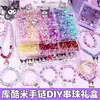 Pulsera Juguete para Jardín de Infancia Cuentas Hecho a Mano Kit de Materiales DIY Pulsera para Niña Pequeña Set de Cuentas Caja de Regalo Recuerdo
