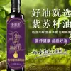 Aceite de Semilla de Perilla 500ml Aceite de Perilla Prensado en Frío a Baja Temperatura Aceite Comestible para Uso Doméstico y Comercial, Delicioso para Saltear y Platos Fríos