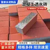 Ladrillos Permeables de Concreto en Stock en Guangdong, Ladrillos para Pavimento de Cemento, Ladrillos Cuadrados para Aceras, Baldosas de Ladrillo para Embellecimiento de Ingeniería Municipal