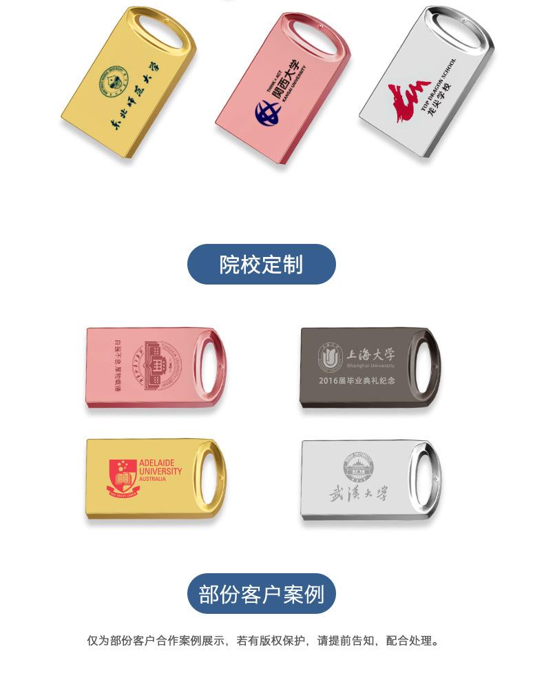 姆指U盘详情9-2_05