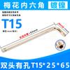 Suministro Directo de Fábrica Llave Hexagonal Torx T6-T50 Acero al Cromo Vanadio Métrico Crv Doble Propósito Doble Cabeza Tipo Estrella de Arroz