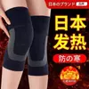 Rodilleras cálidas para otoño e invierno, calentadores de piernas engrosados, mangas para articulaciones de rodilla anticongelantes para personas mayores, protección antideslizante para articulaciones de rodilla