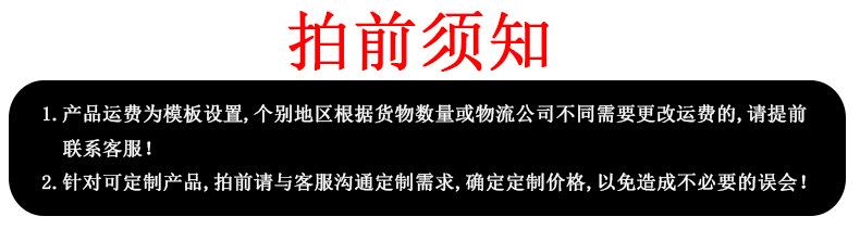 拍前须知