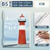 Cuaderno de Hojas Sueltas CompletoCuaderno de Hojas Sueltas A5, B5, Pp, Mate, Rayas Diagonales Cuaderno de Diario de Hojas Sueltas