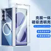Adecuado para funda de teléfono Samsung ZFold8U, cubierta magnética transparente para bisagra, funda ZFold7 y protector de pantalla protección completa integrada