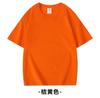 Camiseta familiar de manga corta para suegros, peso pesado 210g, algodón de Xinjiang, nueva de verano, versión coreana, se puede configurar para una familia de tres o cuatro