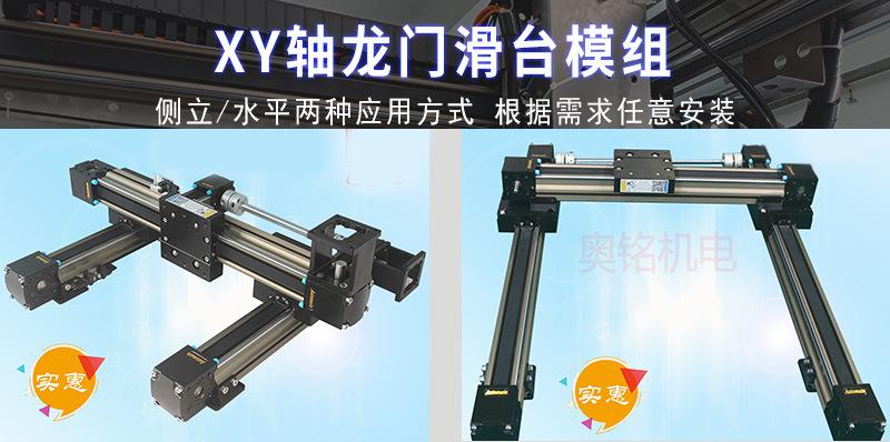 XY轴龙门滑台模组