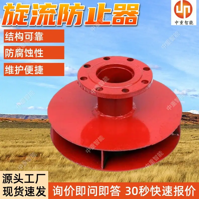 旋流防止器(3).jpg