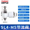 Conector Neumático Sl4-M3 Válvula de Control de Velocidad Blanca Válvula de Aceleración Sl6 Sl8 Sl10 Sl12 M5 01 02 03 04