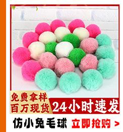 毛球关联营销_02