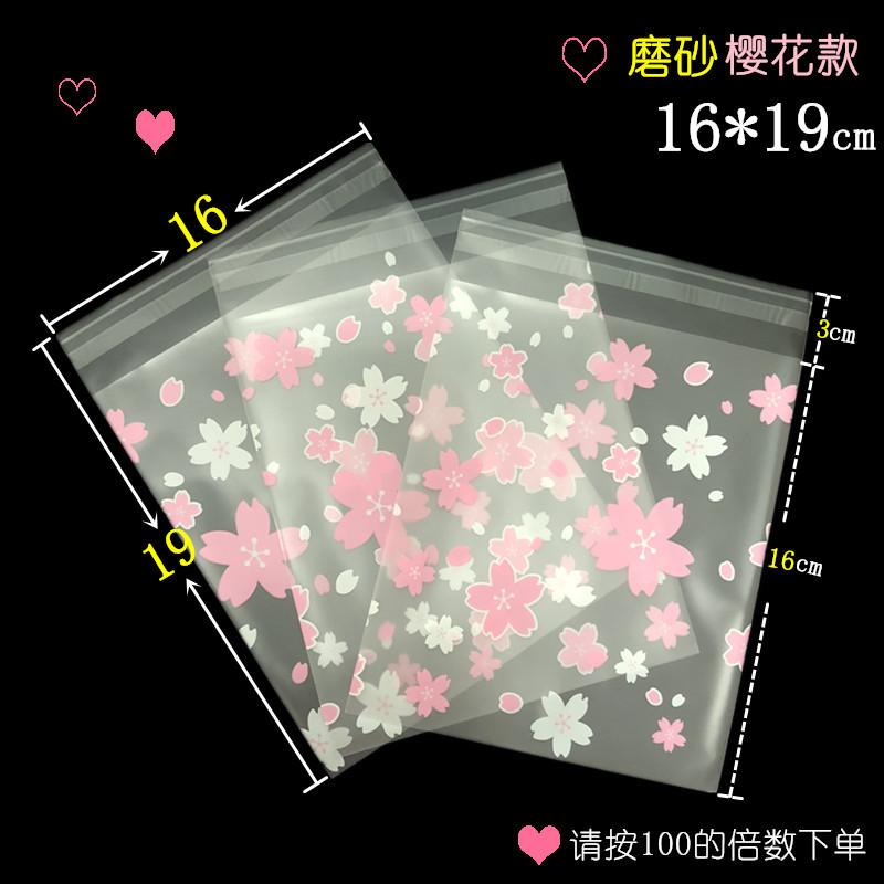 樱花款1619
