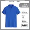 Camiseta de Seda de Hielo para Hombre Evento Corporativo Publicidad Cultural Camisa Polo Decoración Tienda 4S Fábrica Bordada Ropa de Trabajo Verano