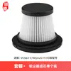 Huixi es compatible con accesorios para aspiradora de mano Supor filtro VCS63-C10/PRO/C11/X3 elemento filtrante HEPA