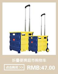 购物  车