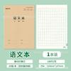 Cuaderno Protector de Ojos 25K con Tapa de Piel para Estudiantes de Primaria, Caracteres Chinos Pinyin, Composición Tianzi, Matemáticas, Cuaderno Pequeño en Inglés