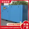Los Compresores de Aire de Tornillo Inverter Son Fáciles de Operar. Detalles de Venta de Compresores de Aire de Tornillo Inverter. Compresores de Aire de Tornillo Inverter