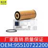 Adecuado para filtro de aceite Porsche Cayenne, filtro de aceite con almohadilla OE95510722200