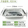 Caja de papel desechable para barbacoa, rectangular, con tapa, para uso comercial, para pescado a la parrilla doméstico, de aluminio.