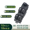El Conjunto del Interruptor Elevador de Vidrio de Ventana de Coche 93570-07200 es Adecuado para Kia Picanto 04-07