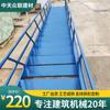 Materiais de Construção Zhongtian Zhonglian Corrimãos Superiores e Inferiores Escadas de Aço Proteção de Fossa de Fundação Escada Inclinada Bilateral Canteiro Escada Reta com Corrimãos