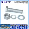Tornillos Galvanizados por Inmersión en Caliente, Grado 8.8 Tornillos Externos Hexagonales Galvanizados por Inmersión en Caliente, Tornillos Galvanizados por Inmersión en Caliente para Torres de Energía Fotovoltaica