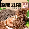 Macarrão de trigo sarraceno, sem sacarina, 0 gordura, macarrão instantâneo, integral, grão grosso, macarrão instantâneo para dormitório, sem cozimento, substituto de refeição rápido, alimento básico para perda de peso