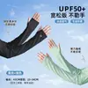 Mangas de Seda de Hielo para Hombres y Mujeres, Protección Solar de Verano, Mangas para Cubrir Cicatrices, Protección para Brazos en Ciclismo al Aire Libre, Manga Larga, Protección UV, Mangas de Hielo Holgadas