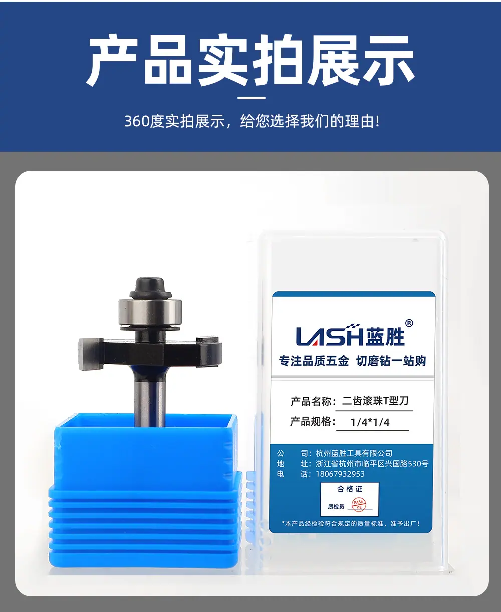 二齿滚珠T型刀详情_10.jpg
