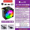 Cooler para CPU Joyce CR-1400 Branco Resfriado a Ar AMD Computador de Mesa Ventilador Silencioso 4 Tubos de Calor 1700
