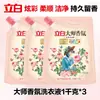 Detergente para Ropa Liby Master Fragrance en Bolsas, Suavizante, Limpiador, Fragancia de Larga Duración, Venta al por Mayor para Uso Doméstico