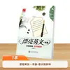 Huaxia Wanjuan Peian lindo inglês peça única italiano Itálico inglês caderno de caligrafia vídeo aula caderno de caligrafia