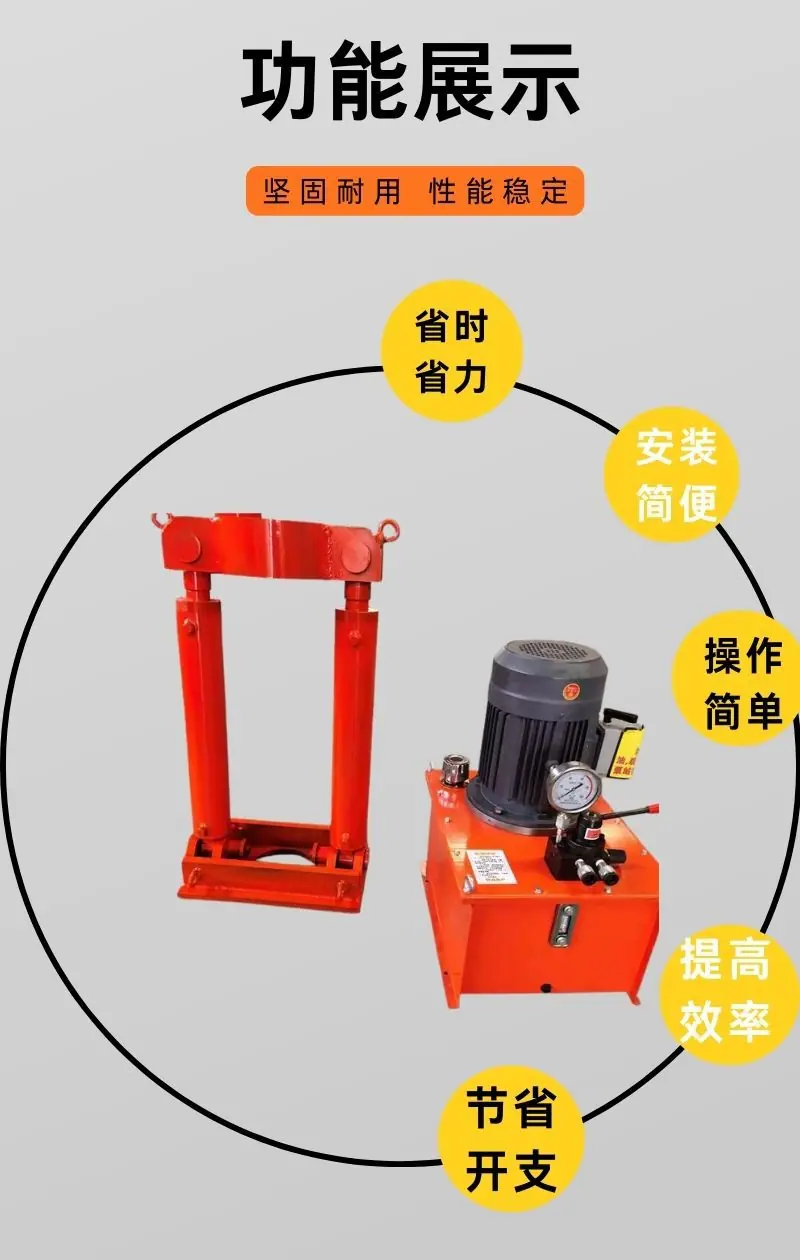 液压拔管机详情 (3).jpg