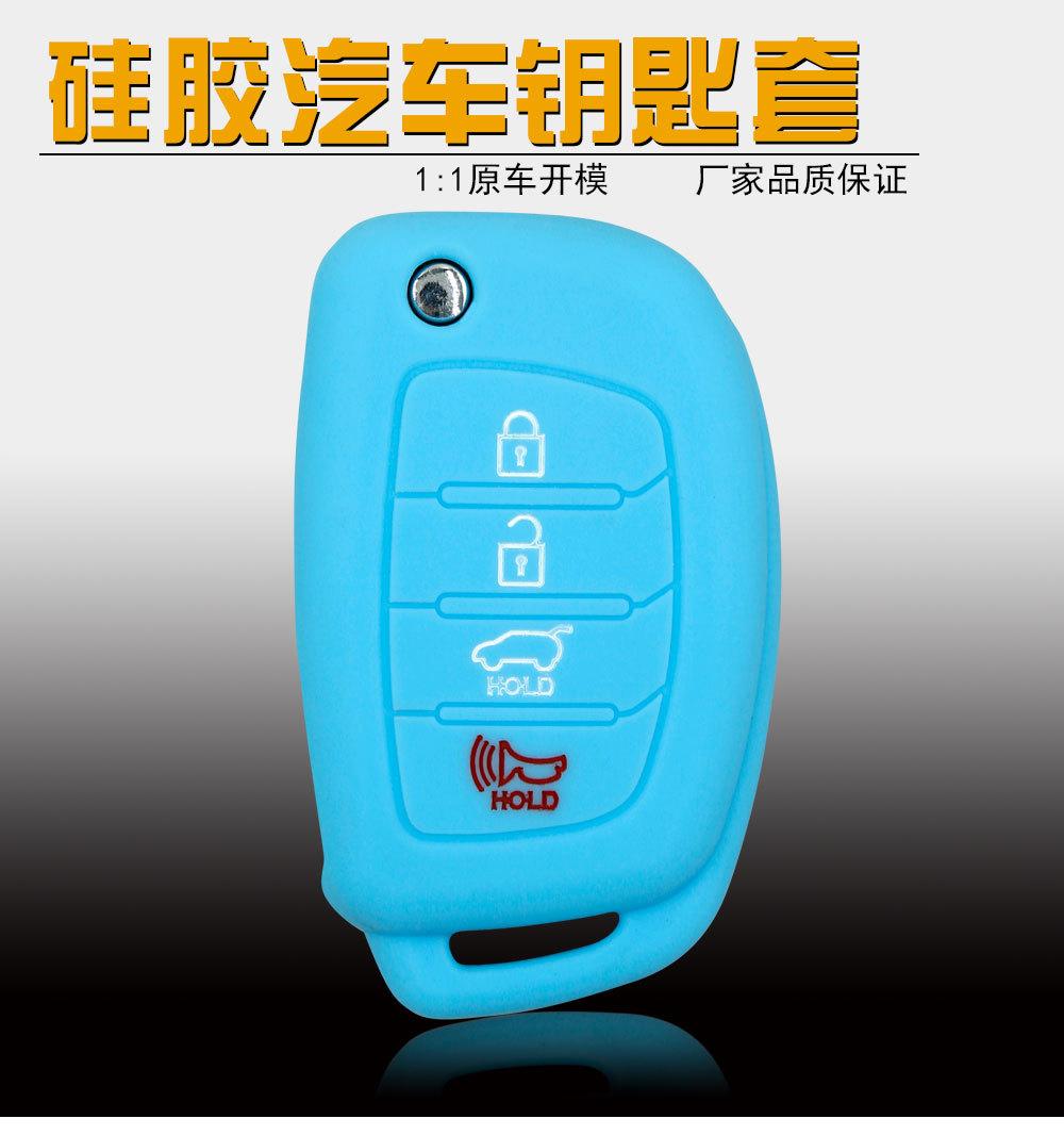 现代悦动钥匙套ix35锁匙包索纳塔硅胶保护套  (8).jp