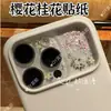 Pegatina para Lente de Teléfono Móvil Flor de Cerezo Romántica Flor de Osmanthus Película Trasera Pegatina Relieve Tridimensional Pegatina 3D Funda de Teléfono para Tableta