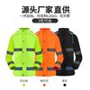 Capa de chuva refletiva para adulto, conjunto dividido, para serviço de trânsito, Administração Rodoviária, pilotagem de motocicleta, capa de chuva para saneamento, capa de chuva para proteção do trabalho