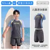 Traje de baño infantil 361 para niños, Tallas grandes, Para estudiantes de primaria, Entrenamiento profesional de natación, Conjunto de dos piezas tipo bóxer para playa y aguas termales