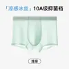 Calzoncillos tipo bóxer de seda helada sin costuras para hombre, 10A, entrepierna de malla antibacteriana, transpirables, sin costuras, alta elasticidad, para enfriar en verano