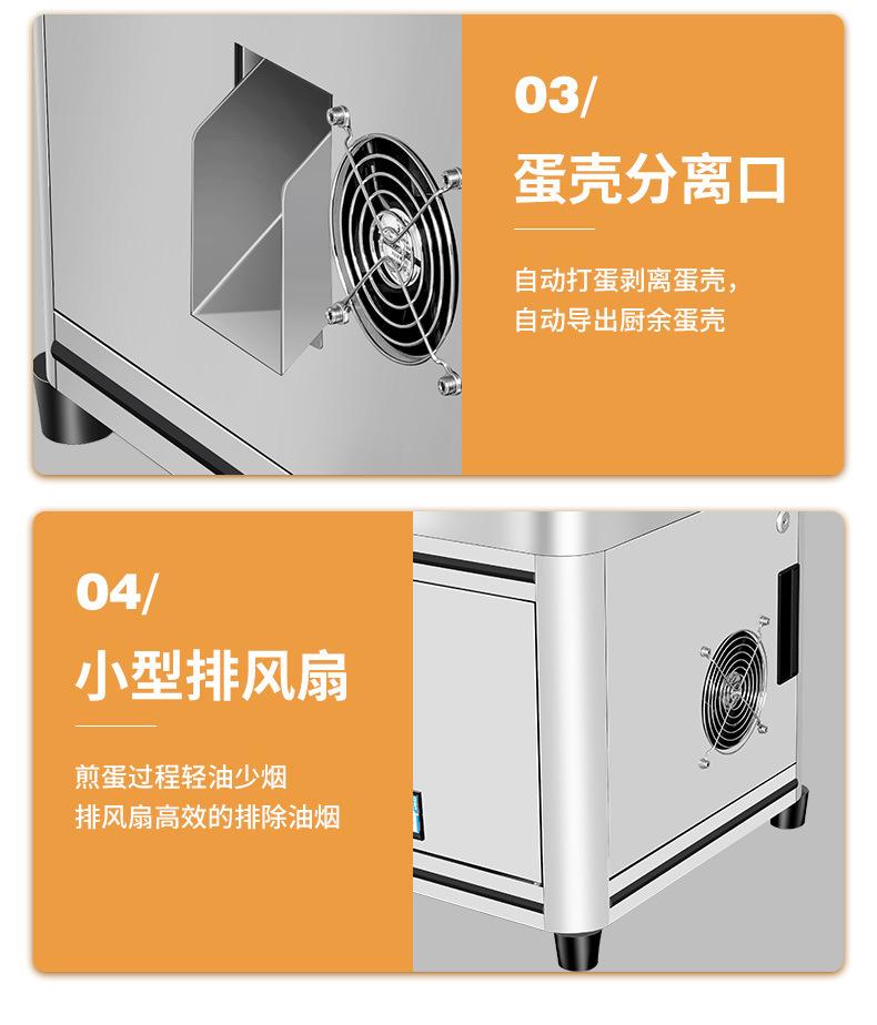 智能煎蛋1 (11).jpg
