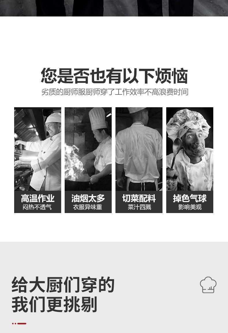 厨师服详情上_02.jpg