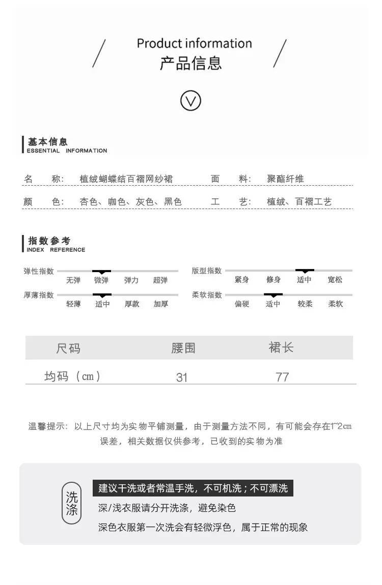 植绒蝴蝶结半身裙_07.jpg
