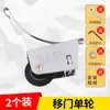 Roldana de Porta de Correr para Guarda-Roupa Roda Inferior Roda de Cozinha para Porta de Correr Trilho de Chão Guia de Roldana para Porta de Vidro de Banheiro