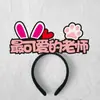 Diademas Personalizadas, Diademas para Ánimo de Examen, Diademas del Año del Caballo, Diademas de Fiesta, Diademas de Año Nuevo, Diademas con Atmósfera de Nochevieja