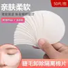Almofada removedora de cílios Cotonetes removedores de maquiagem Borda macia sem deformação Ferramenta adesiva para cílios Almofada isolante Patch para os olhos