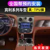Adecuado para 22-23 Bentley Tianyue Película Protectora de Interior Continental GT Feichi Mu Shang Película de Pantalla Control Central Película de TPU