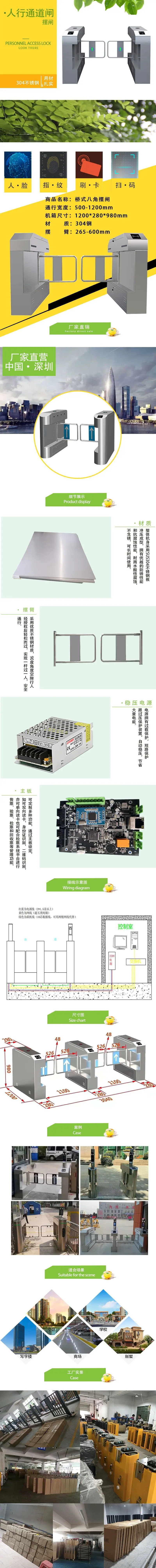 摆闸详情页1.jpg