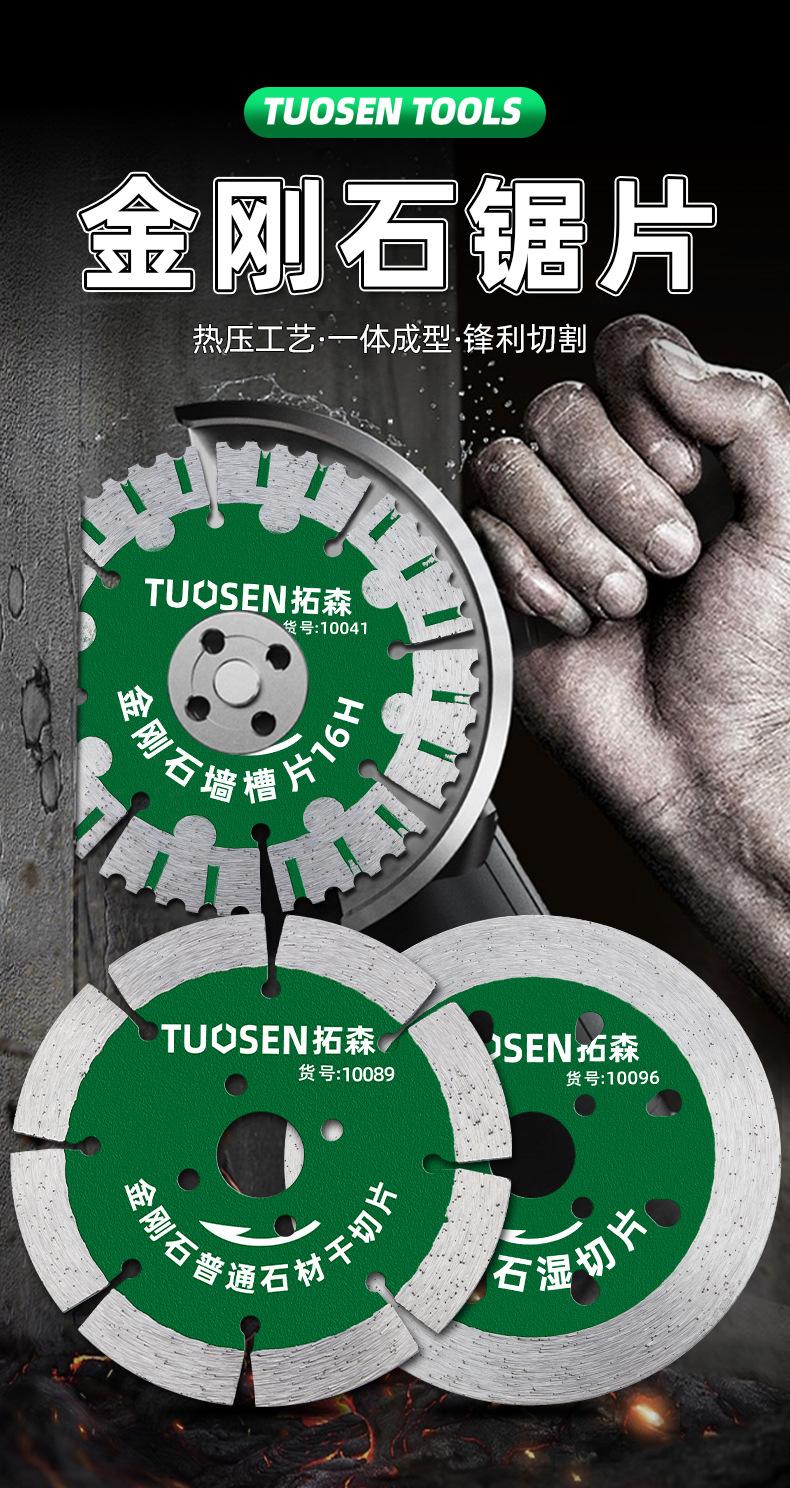 金刚石锯片详情_01.jpg