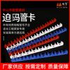 Abrazadera de tubo de PVC con código forzado, 8 y 10 puntas, rosca eléctrica en forma de U, para montaje en PVC, color blanco, rojo y azul.